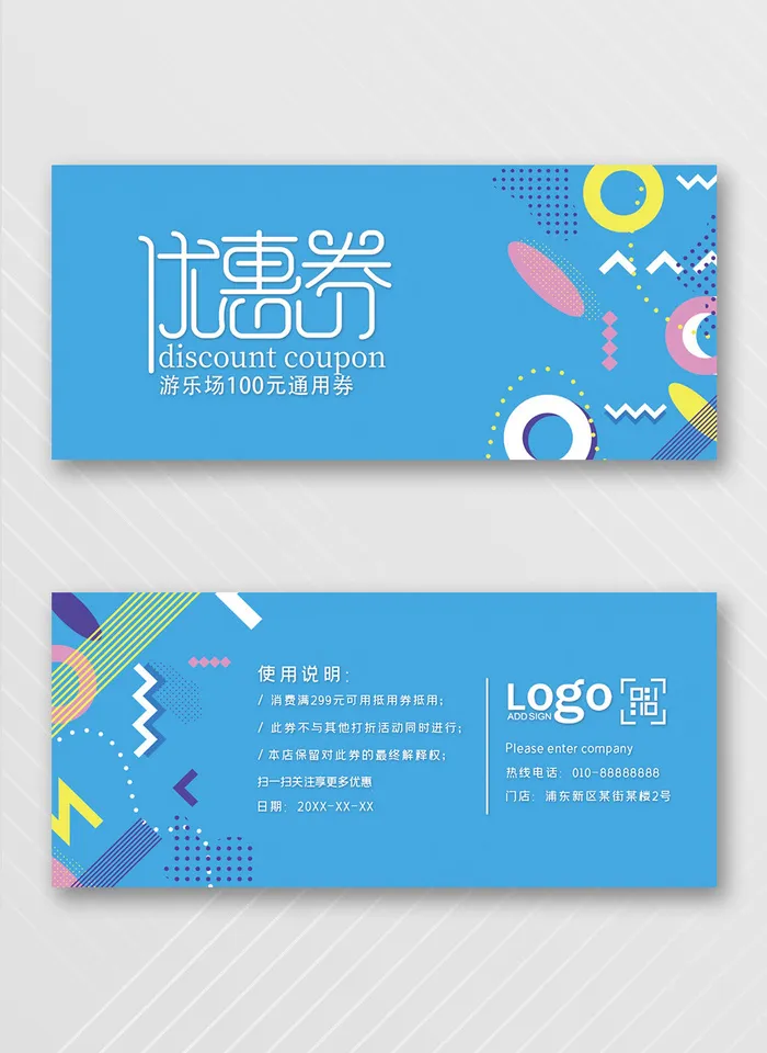 创意优惠券模板设计psd模版下载