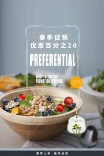 灰色高档风春季餐厅美食菜品上新海报