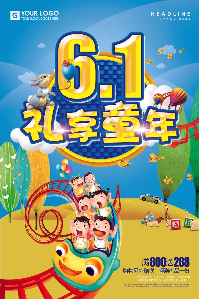 手绘梦幻卡通六一儿童节海报psd模版下载
