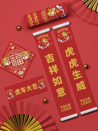 2022年虎年新年春节礼盒场景样机