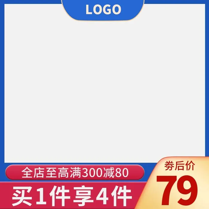 电商主图 主图图片psd模版下载
