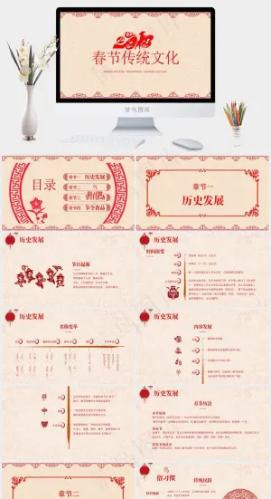 传统文化
橘色橙色营销中国风PPT模板