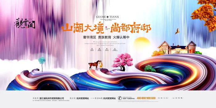 中式房地产,房地产展板,地产,地产DM,房地产,房地产宣传psd模版下载