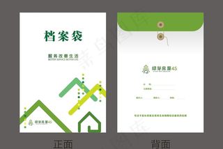 大气绿色简约地产档案袋设计模板