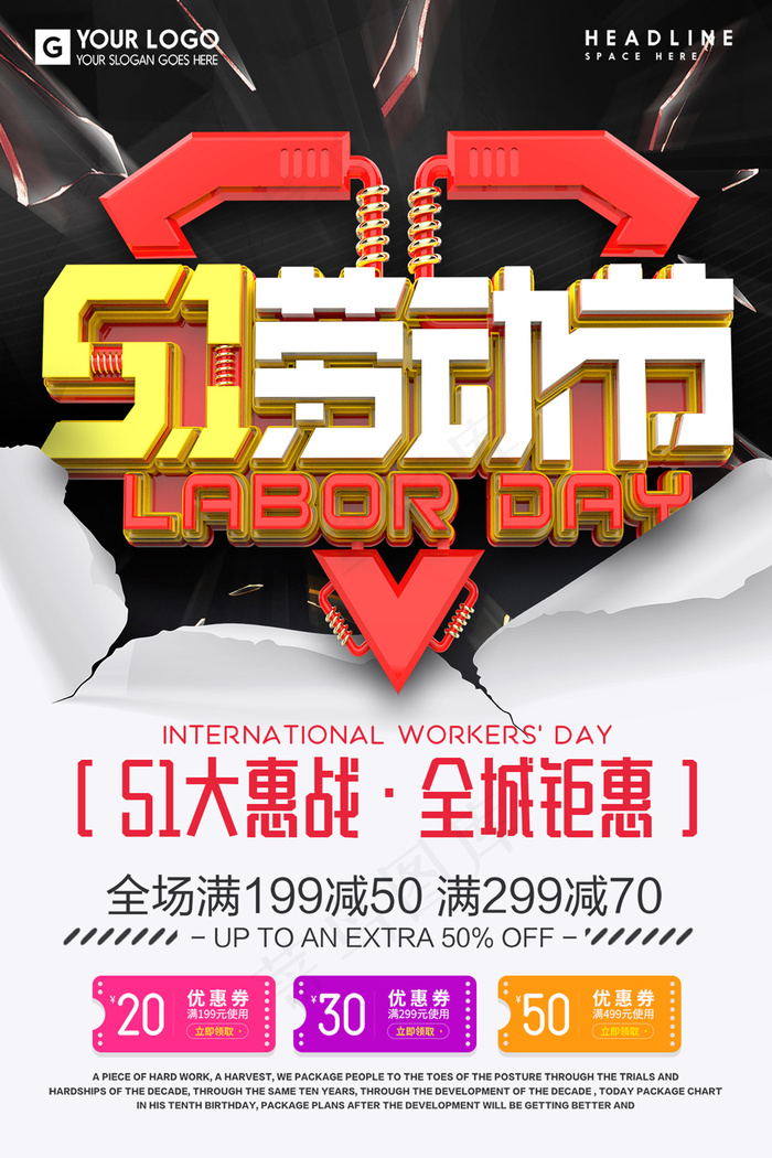 创意大气五一劳动节海报