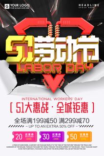 创意大气五一劳动节海报