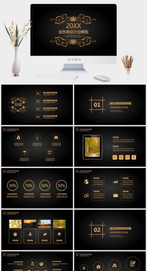 高端大气黑金ppt模板动态简约商务汇报工作总结计划商业项目模版