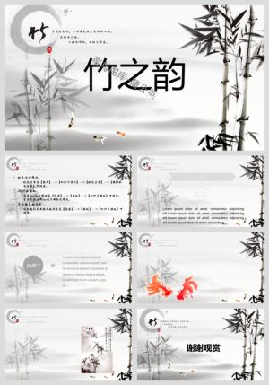 中国风传统文化古典古风素材PPT模板预览图