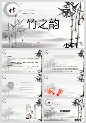 中国风传统文化古典古风素材PPT模板预览图