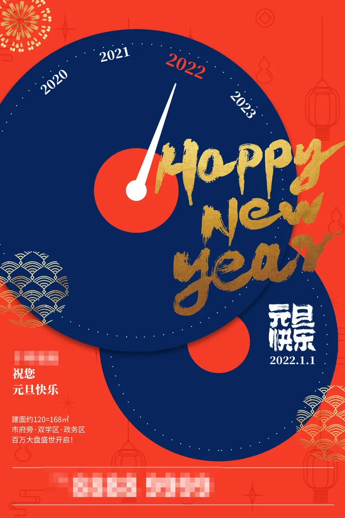 2022背景虎年春节背景海报psd模版下载