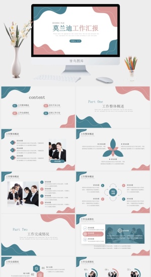 莫兰迪色系PPT模板预览图