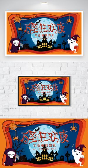 奇幻万圣节宣传促销海报