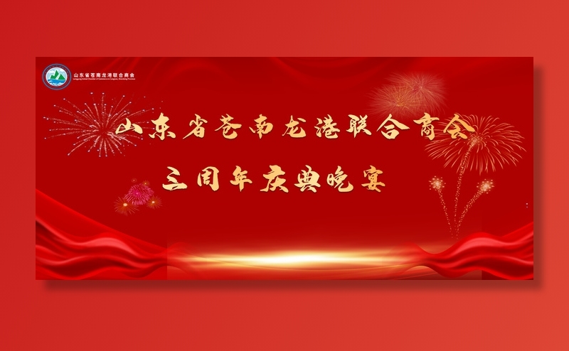 2022年公司年会/宴会大全（替换文字即可）psd模版下载