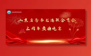 2022年公司年会/宴会大全（替换文字即可）