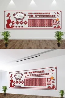 校园图书馆文化墙 校园图书馆文化墙
