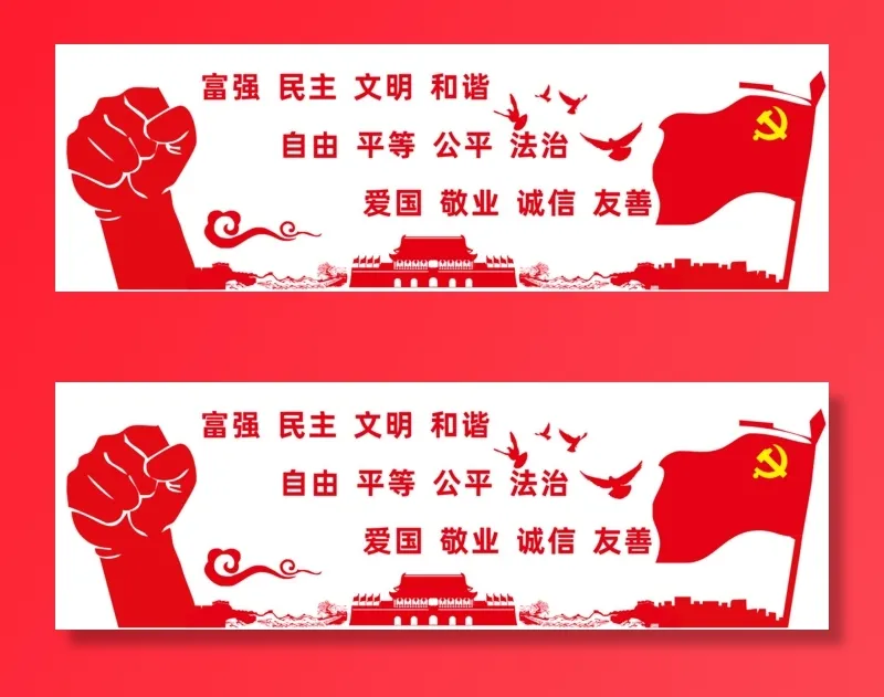 核心价值观党建文化墙文化走廊矢量素材cdr矢量模版下载