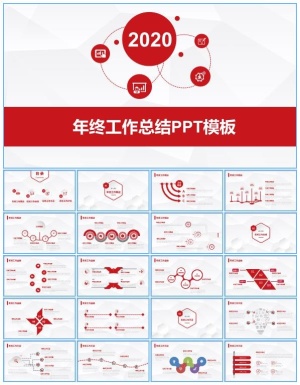 淡雅灰低面风背景简约微立体年终总结报告ppt模板预览图