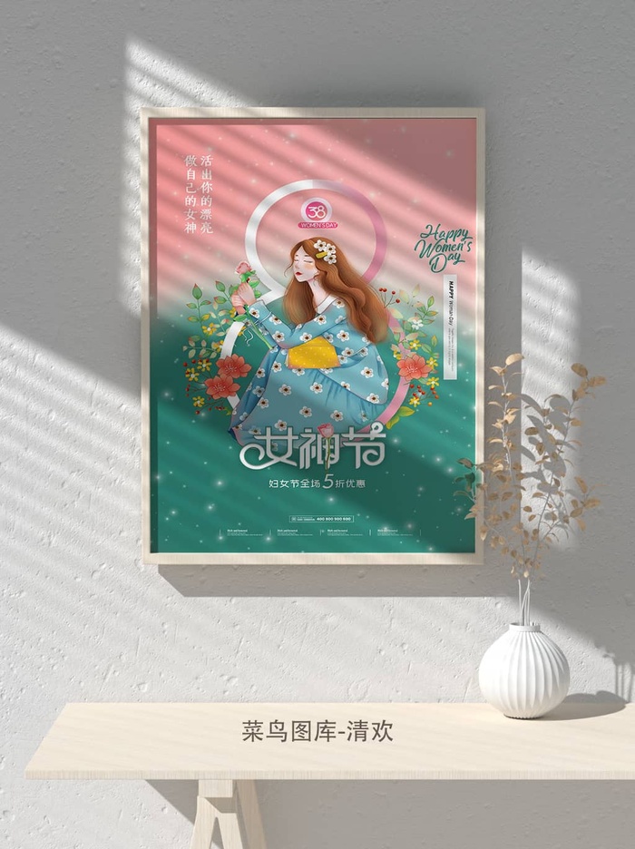 创意女王节女神三八妇女节活动宣传促销海报