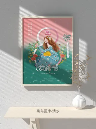 创意女王节女神三八妇女节活动宣传促销海报