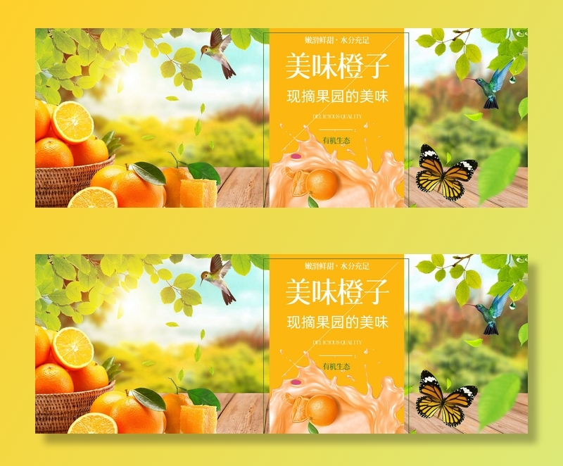 新鲜水果电商banner电商首页海报主图电商banner香蕉芒果脐橙详情