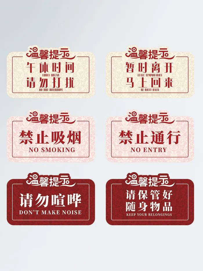 温馨提示指示牌导视牌ai矢量模版下载