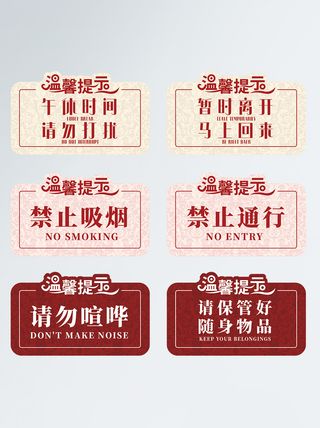 温馨提示指示牌导视牌