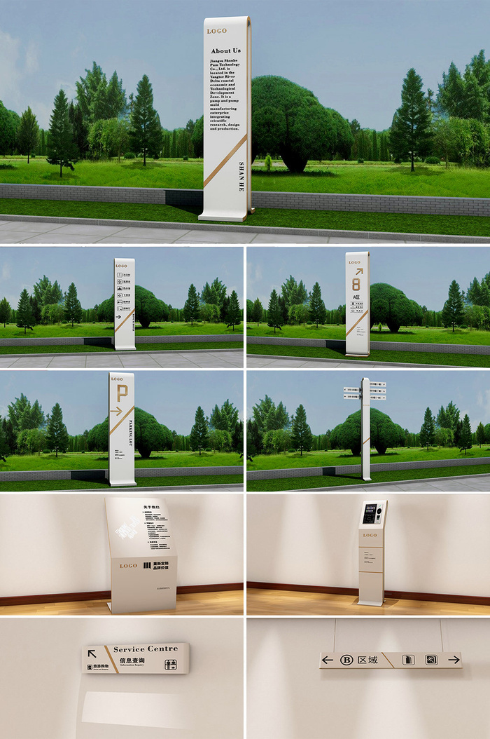 全套小区景区公园社区酒店商业街导视牌设计