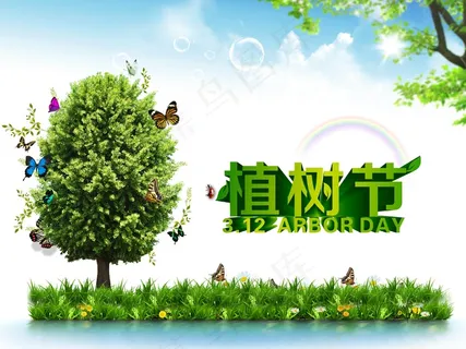 312植树节图片 312植树节图片
