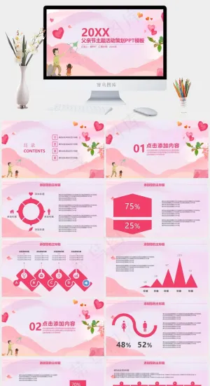 灰色卡通风柔美PPT模板