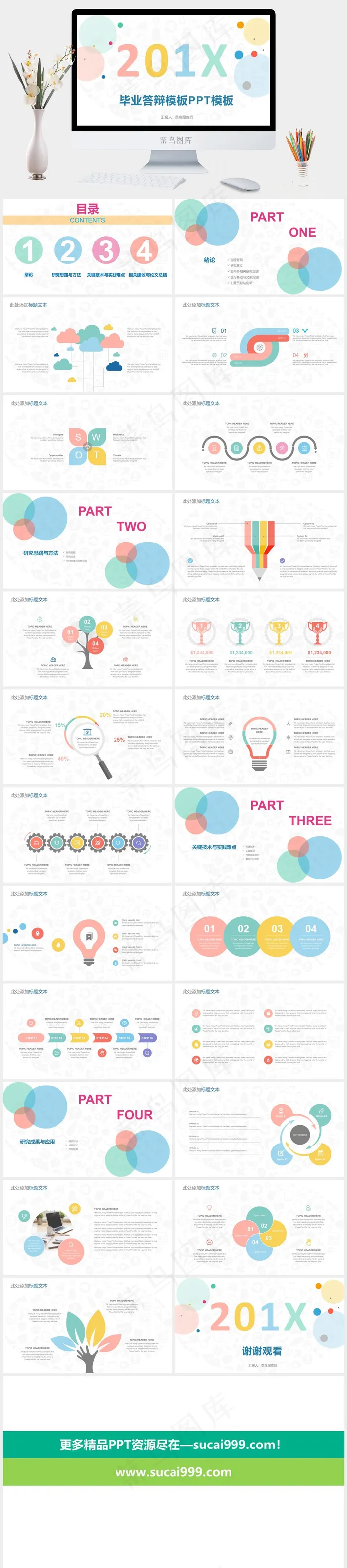 总结
白色营销PPT模板