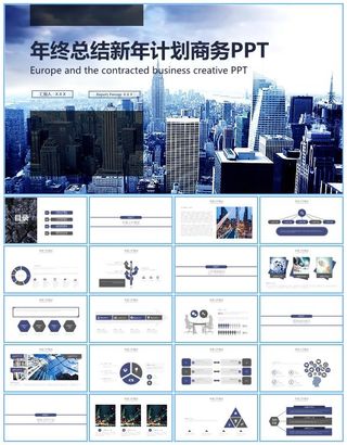 现代都市大图背景简约扁平商务蓝年终总结新年计划ppt模板