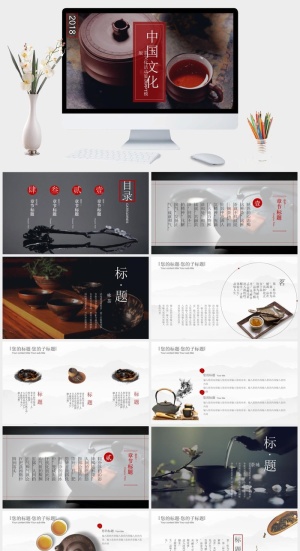 典雅中国风茶文化PPT模板预览图