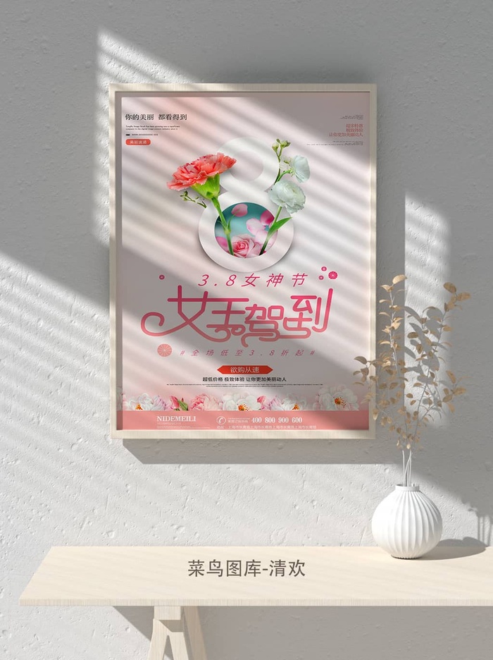 创意女王节女神三八妇女节活动宣传促销海报