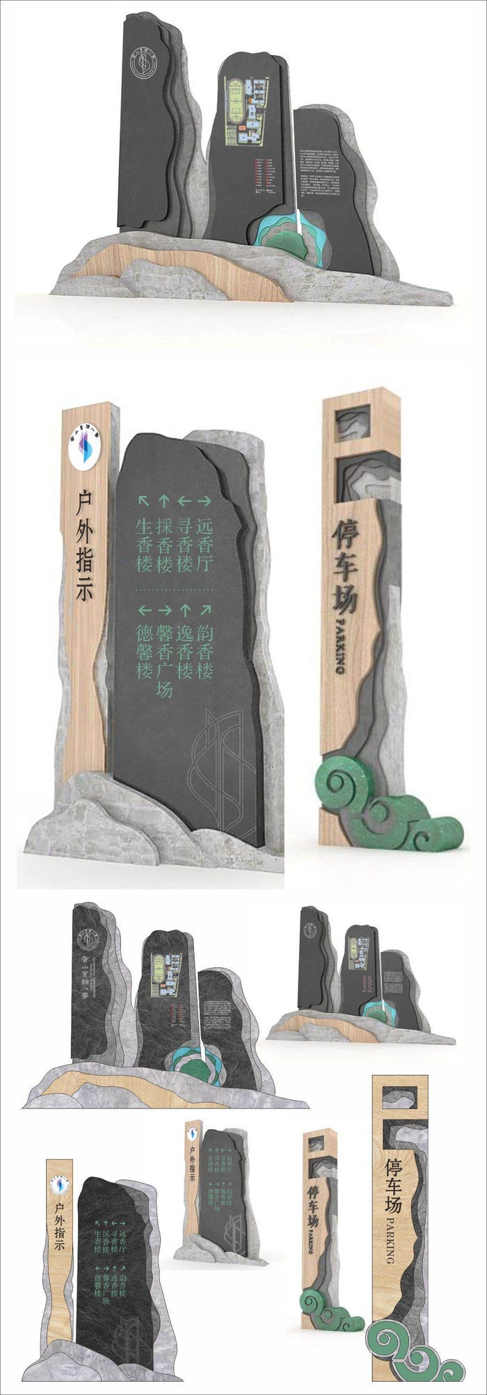 全套传统风格石材木质导视牌设计cdr矢量模版下载