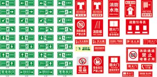 消防标识防火门