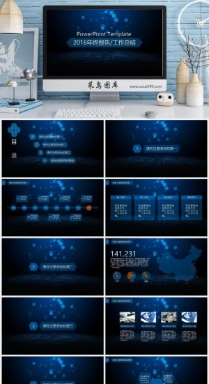 唯美清新PPT 工作总结汇报PPT模板预览图