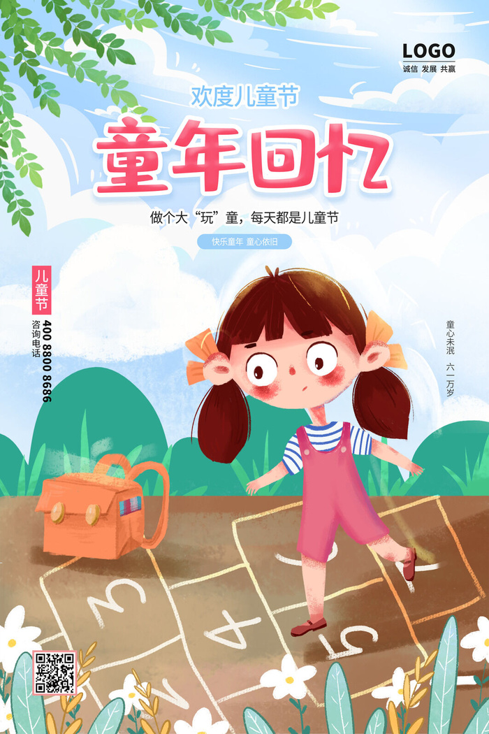六一儿童节快乐主题商场电商宣传促销海报展板模板PSD设计素材psd模版下载