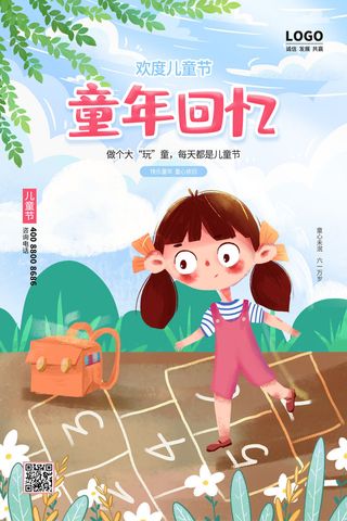 六一儿童节快乐主题商场电商宣传促销海报展板模板PSD设计素材