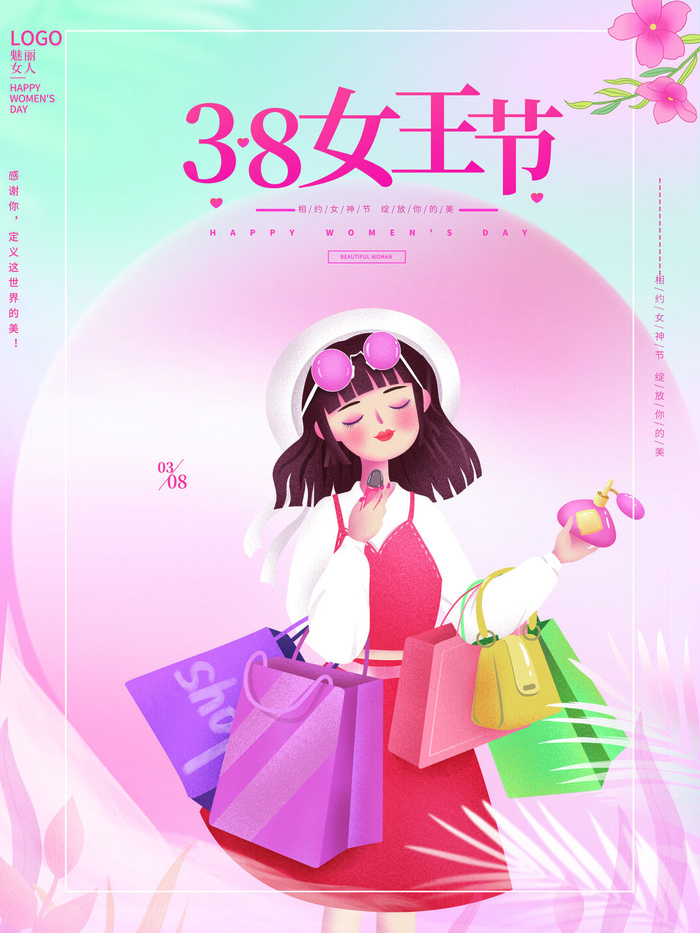 三八38妇女节女神女王节商场电商宣传促销节日海报模板PSD素材psd模版下载