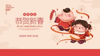 年会新年企业年会展板舞台背