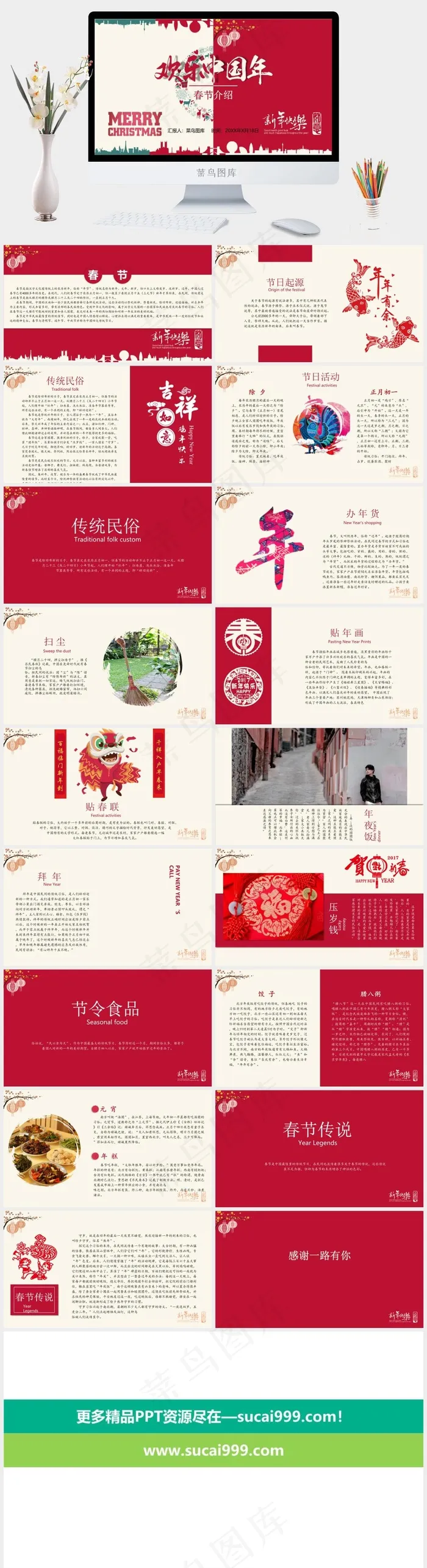 红色灰色营销PPT模板