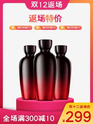 电商主图 主图模板