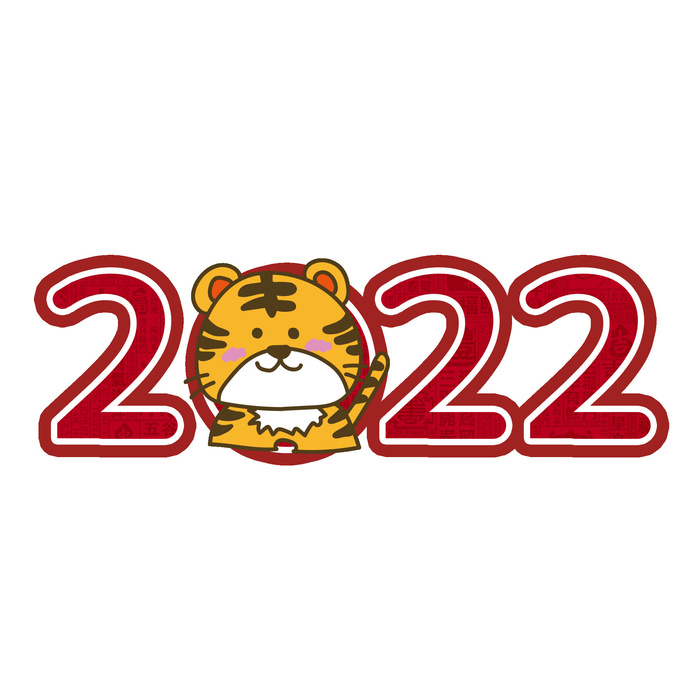 卡通新年2022春节虎年字体艺术字LOGO图标海报插画设计素材