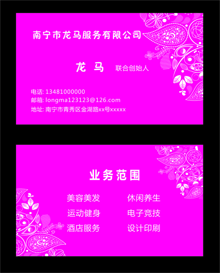 A0120-服务-红色cdr矢量模版下载