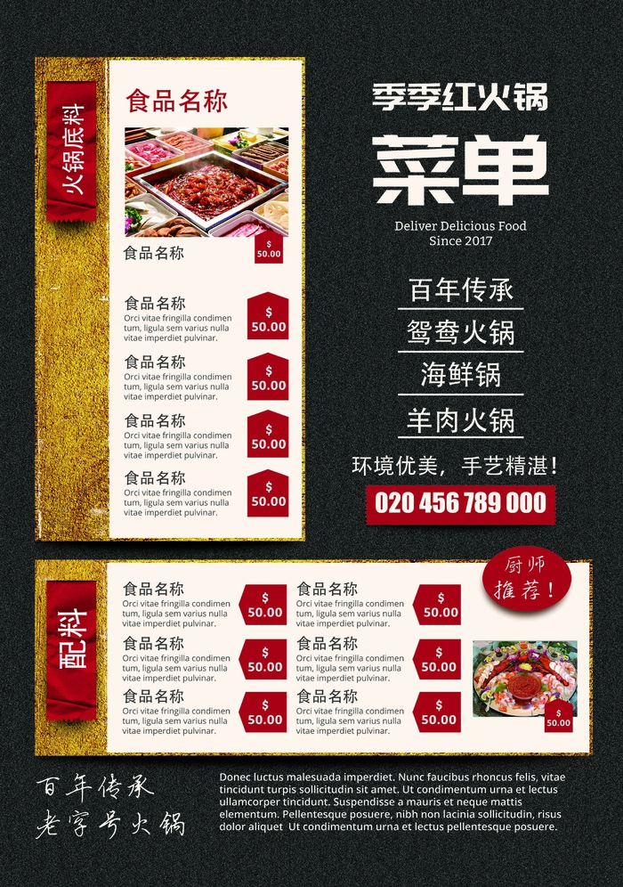 菜单设计家常菜单 (18)