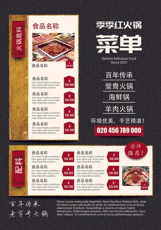 菜单设计家常菜单 (18)