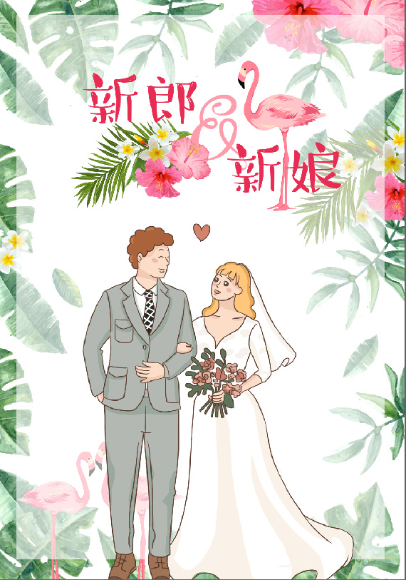 结婚婚礼海报psd模版下载