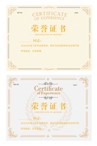 AI矢量荣誉证书模板