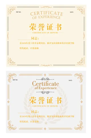 AI矢量荣誉证书模板