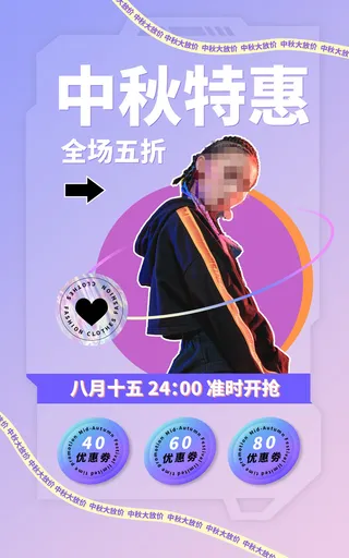 中秋节电商直播公众号店铺装修海报